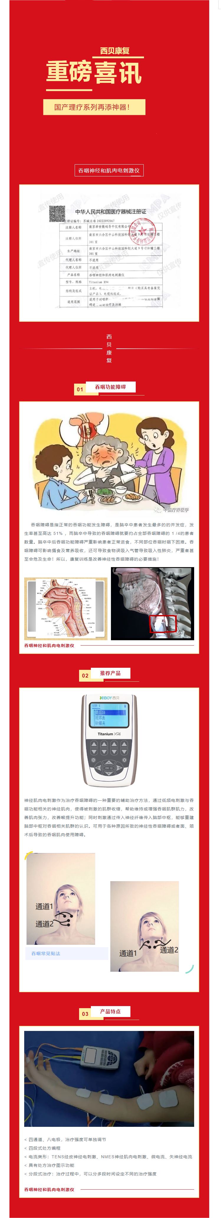 【重磅喜訊】X94取得注冊證！.png